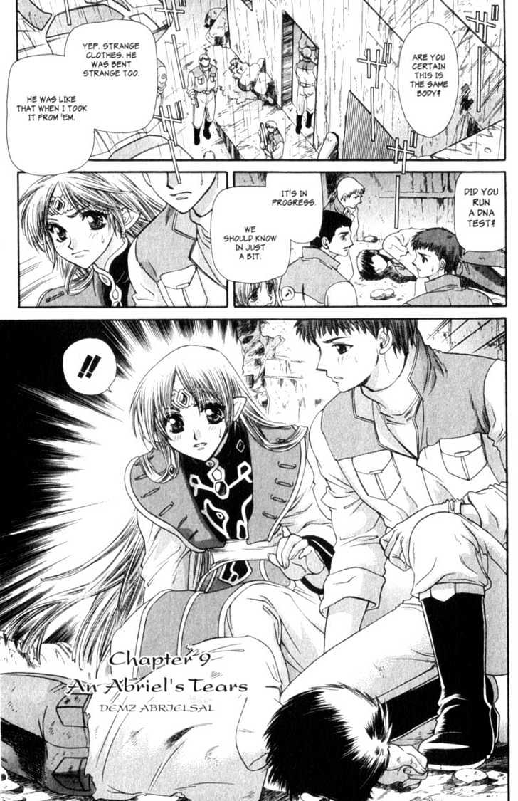 Seikai Trilogy - Page 1