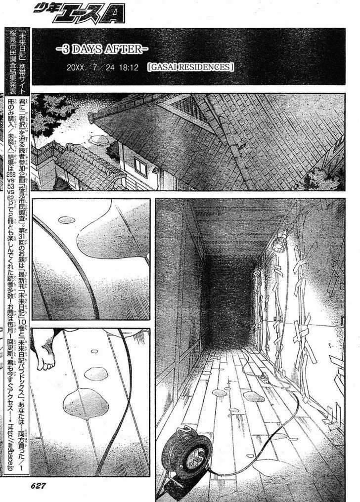 Mirai Nikki Vol.11 Chapter 52 : Intertwined Bodies/non-Intertwined Minds - Picture 3