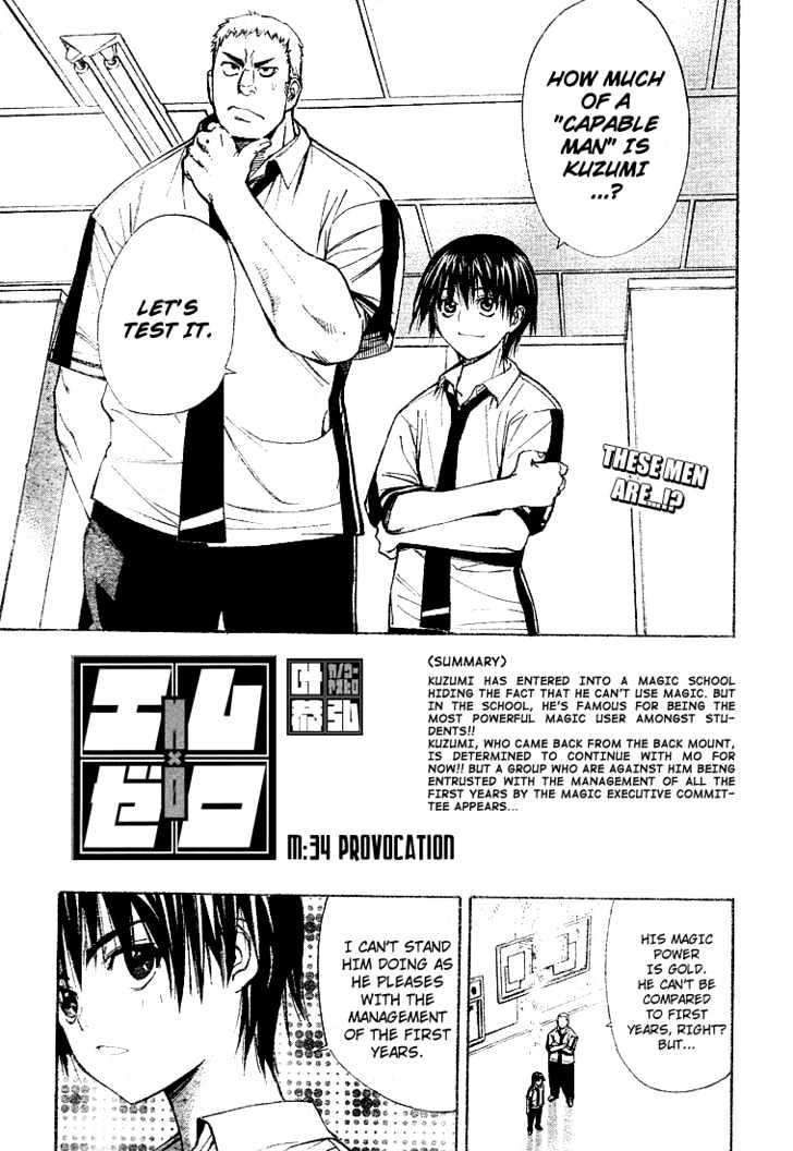 Mx0 Vol.4 Chapter 34 : Provocation - Picture 1