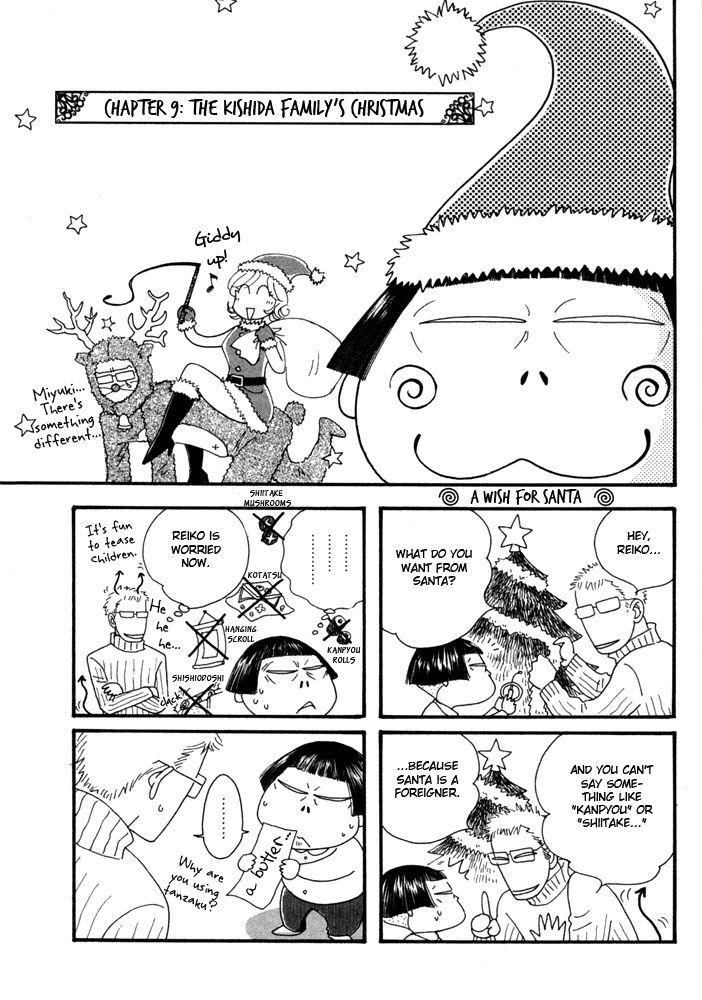 Reiko Monogatari - Page 2