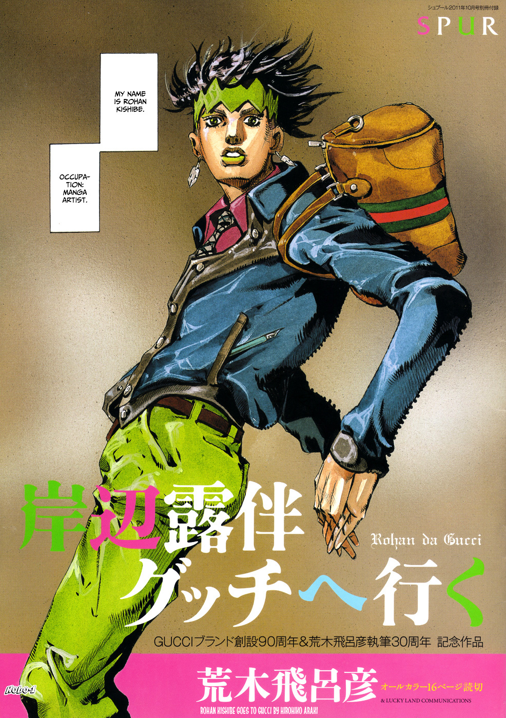 Rohan Kishibe Goes To Gucci Chapter 0 : [Oneshot] - Picture 2