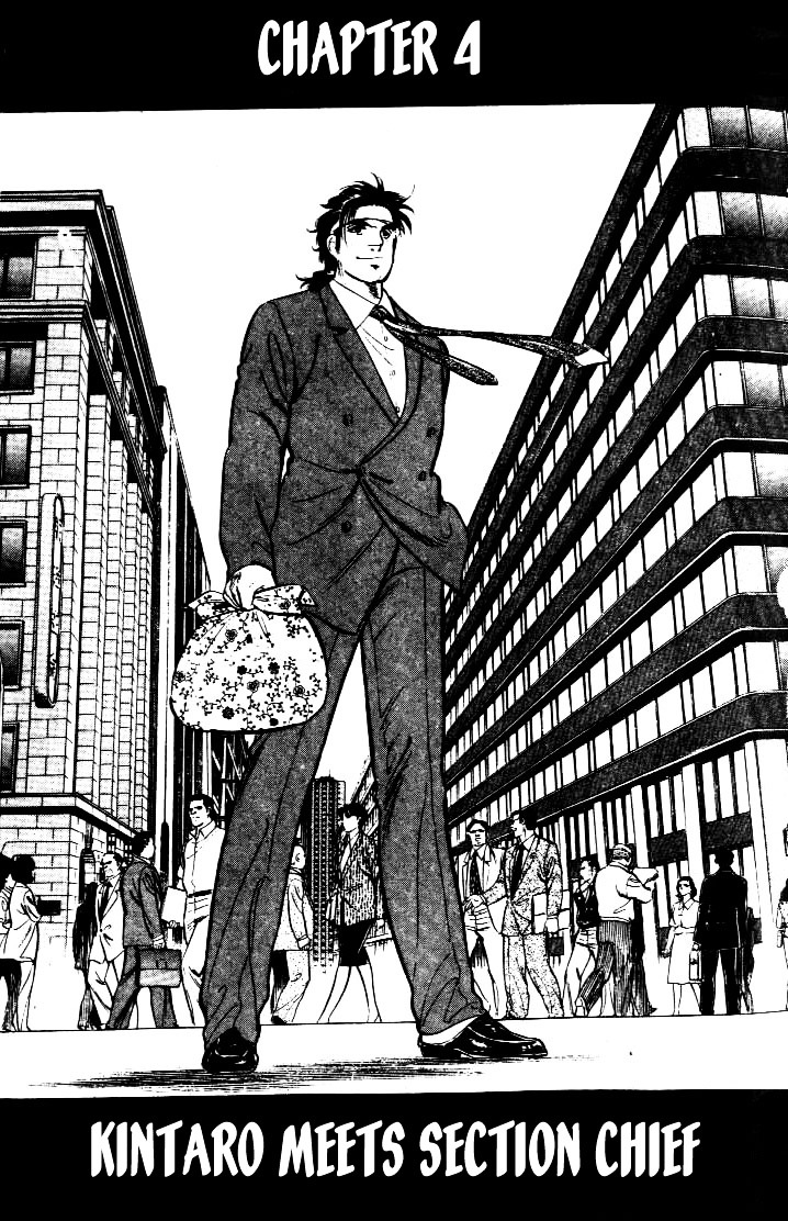 Salaryman Kintarou - Page 1