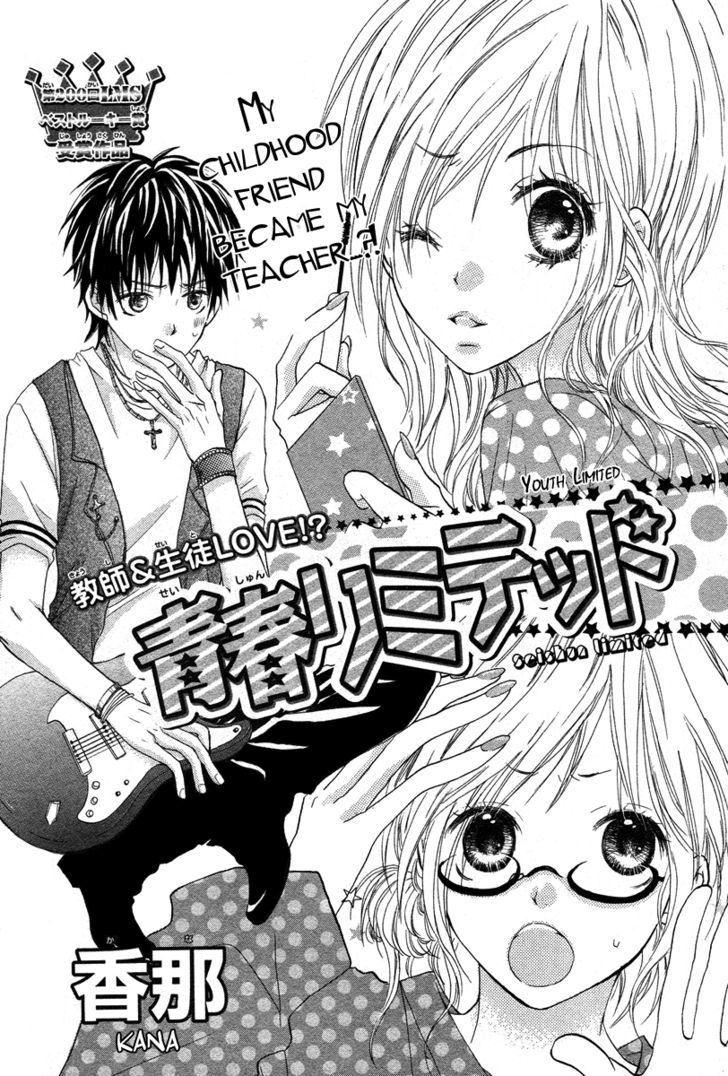 Seishun Limited Chapter 0 - Picture 3