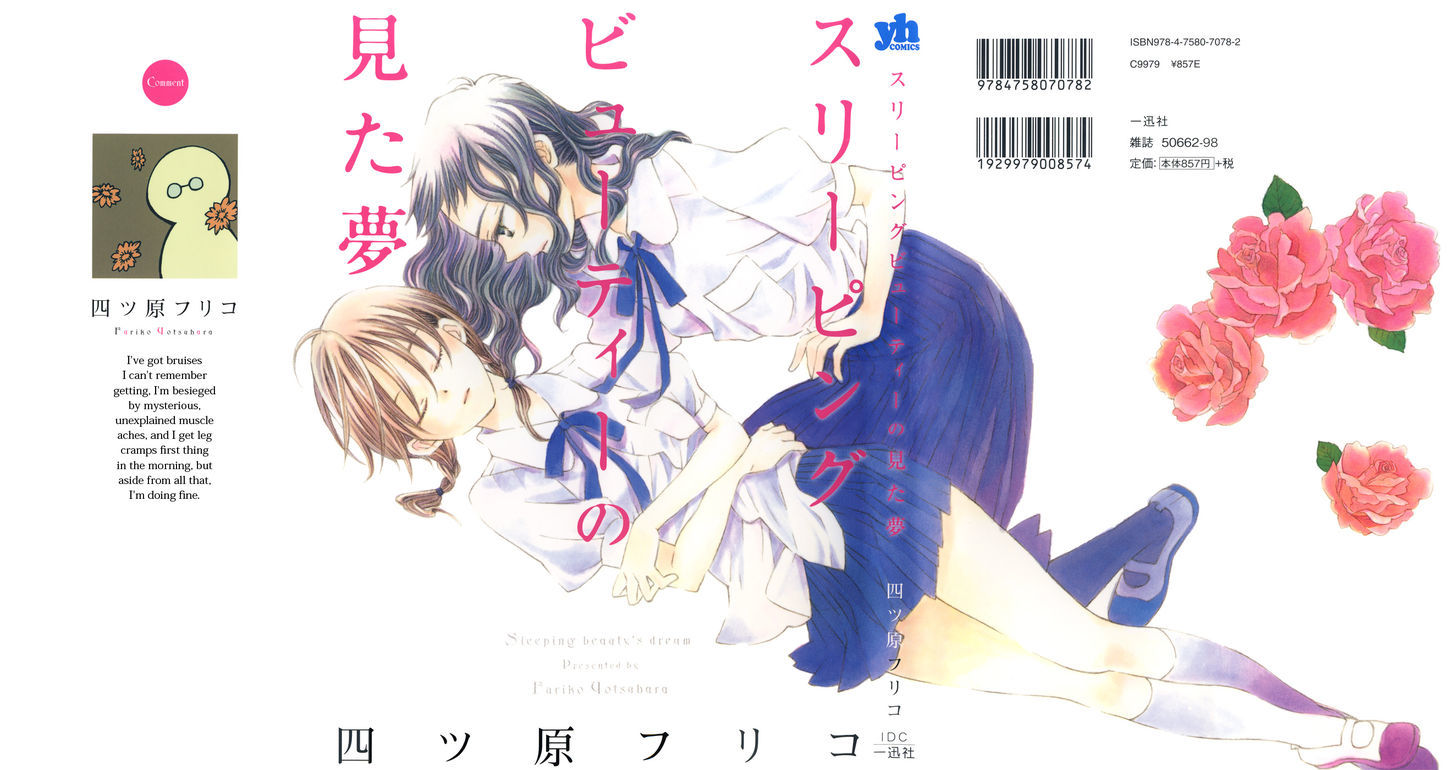 Sleeping Beauty No Mita Yume Chapter 7 : Afterword - Picture 1