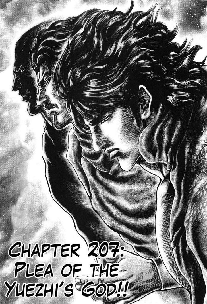 Souten No Ken Vol.18 Chapter 207 - Picture 2