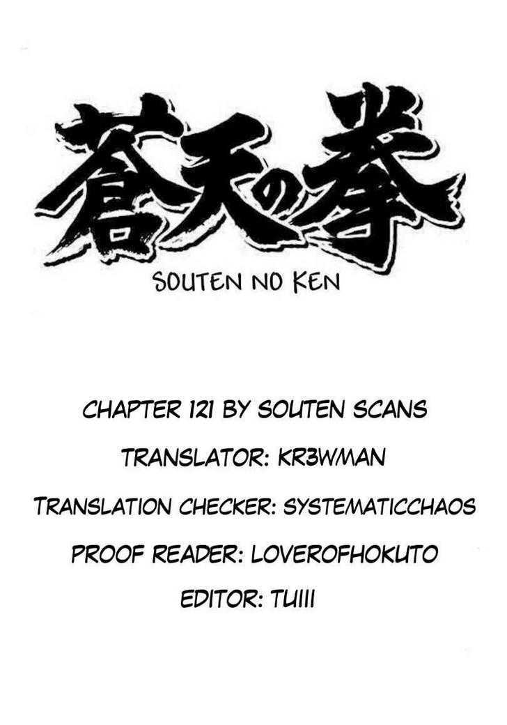 Souten No Ken Vol.11 Chapter 121 : Blood Mayhem! Prelude To War! - Picture 1