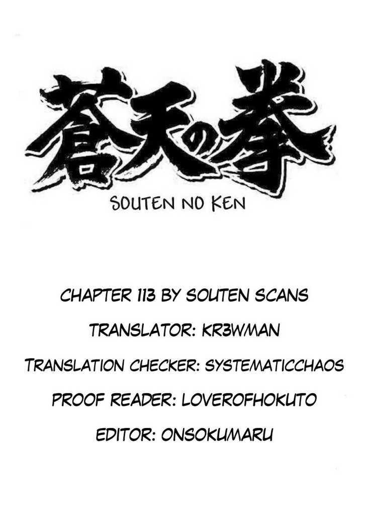 Souten No Ken Vol.11 Chapter 113 : The Omen Of A Deadly Combat - Picture 1