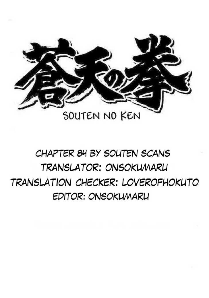 Souten No Ken Vol.8 Chapter 84 : A Protected Hidden Heart - Picture 1