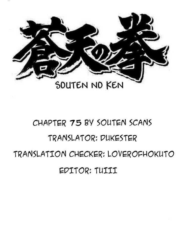 Souten No Ken Vol.7 Chapter 75 : The Fist Of Hatred - Picture 1