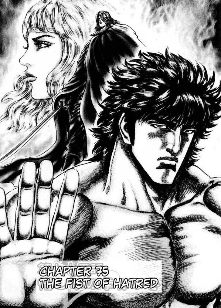 Souten No Ken Vol.7 Chapter 75 : The Fist Of Hatred - Picture 2