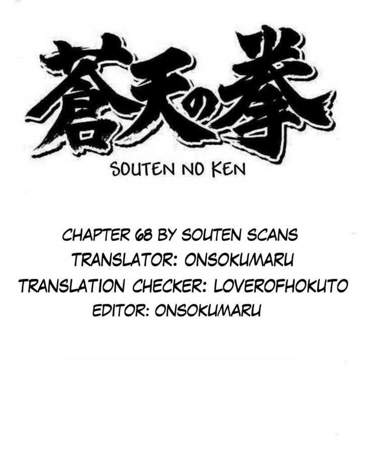 Souten No Ken Vol.7 Chapter 68 : An Assassin Set Loose In The Wild - Picture 1