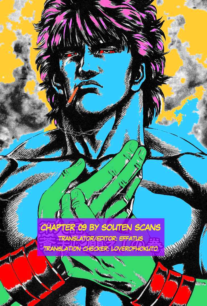 Souten No Ken Vol.1 Chapter 9 : Pray To The Blue Sky!! - Picture 1