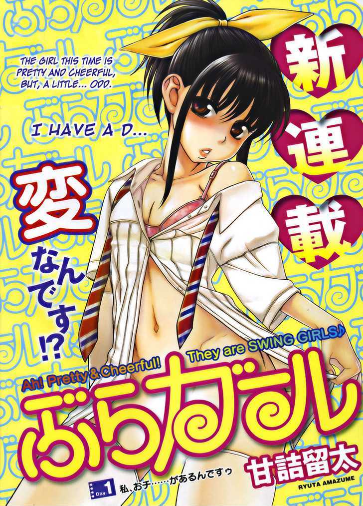Bra Girl Vol.01 Chapter 1 : I Have A D... - Picture 1