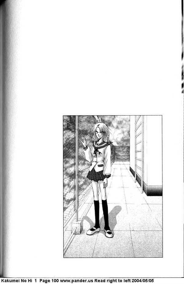 Kakumei No Hi - Page 1