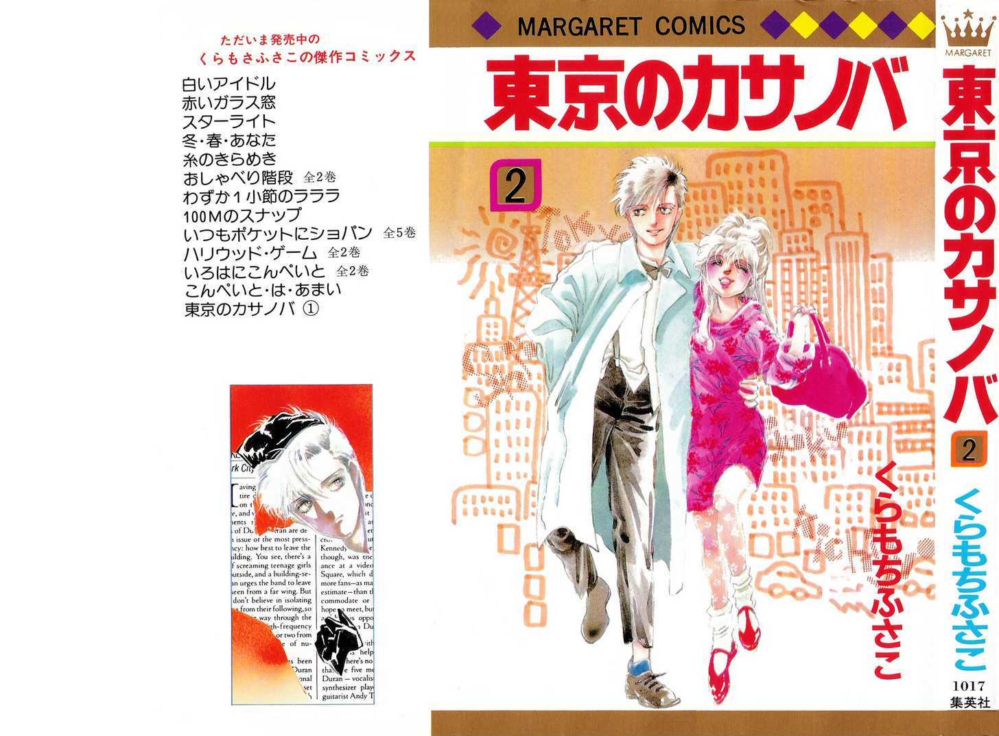 Tokyo No Casanova Vol.2 Chapter 6 - Picture 1