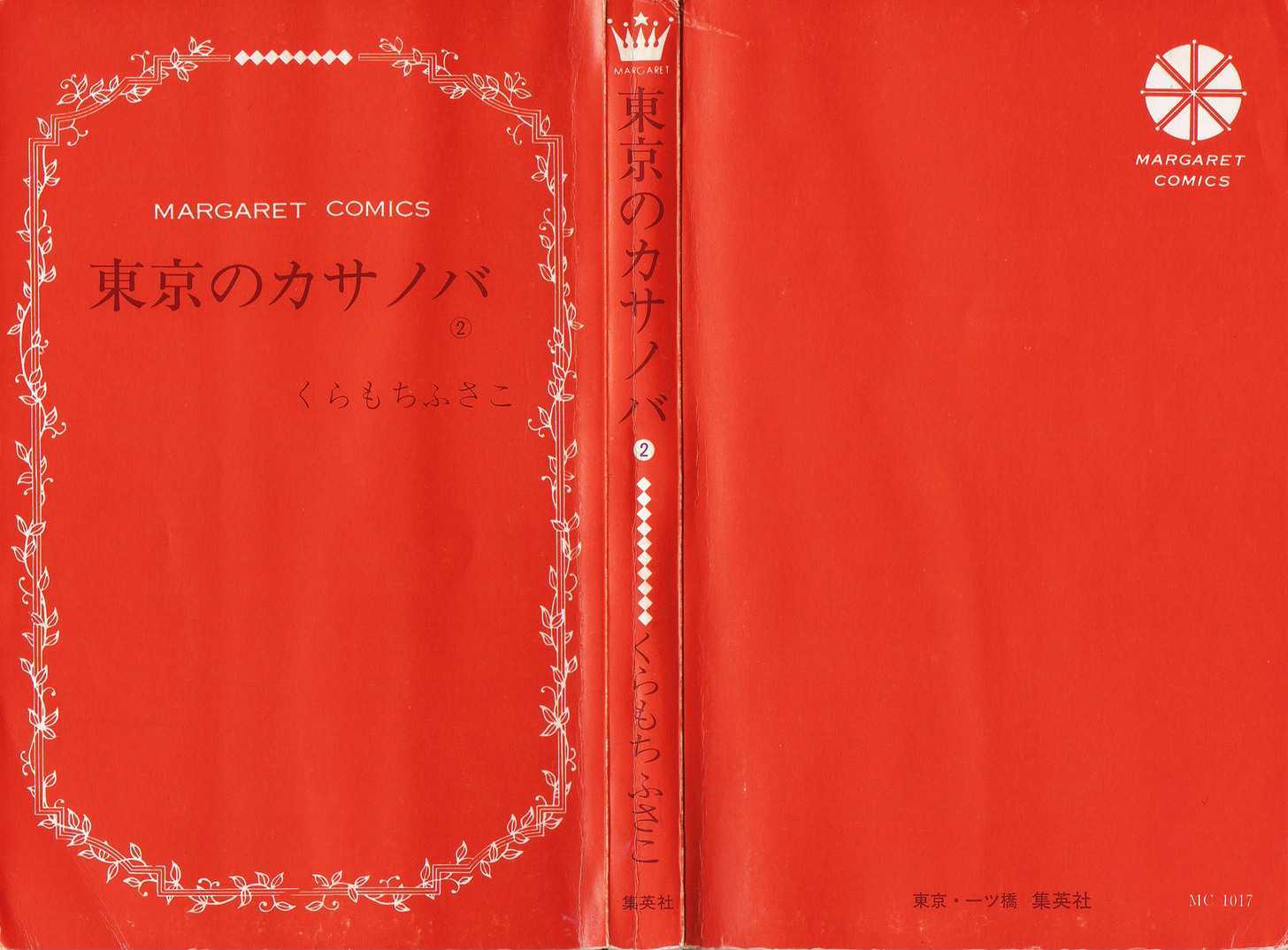 Tokyo No Casanova Vol.2 Chapter 6 - Picture 3