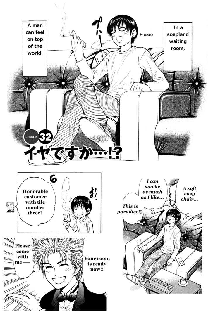 Toritsu Mizushou! - Page 2