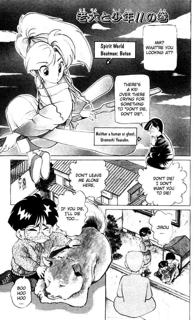 Yu Yu Hakusho Chapter 4 : The Old Dog And The Wolf - Picture 1