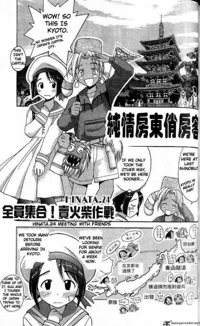 Love Hina Chapter 24 : Meeting With Friends - Picture 1