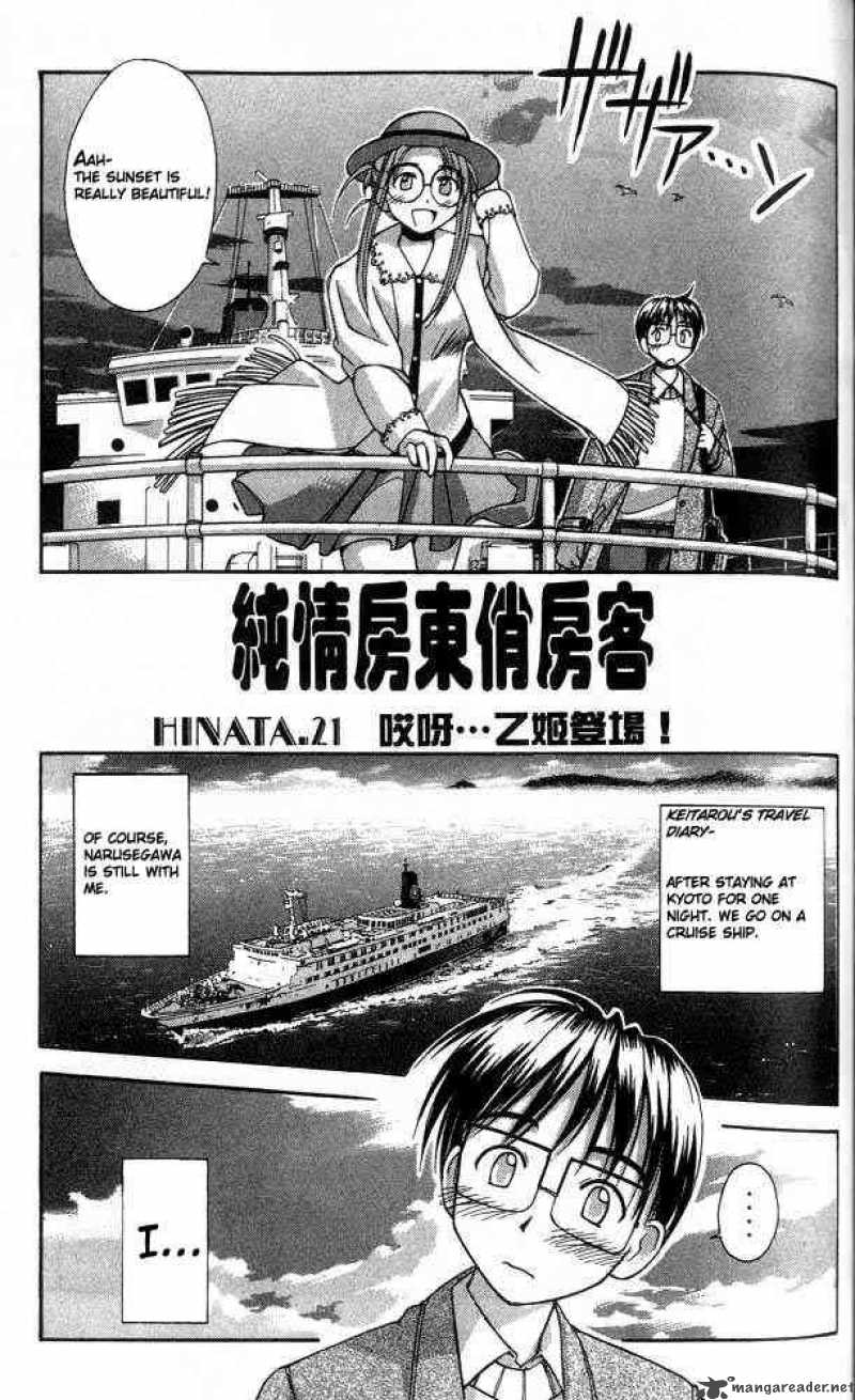 Love Hina Chapter 21 : Ara Maa! Otohime's Appearence! - Picture 1