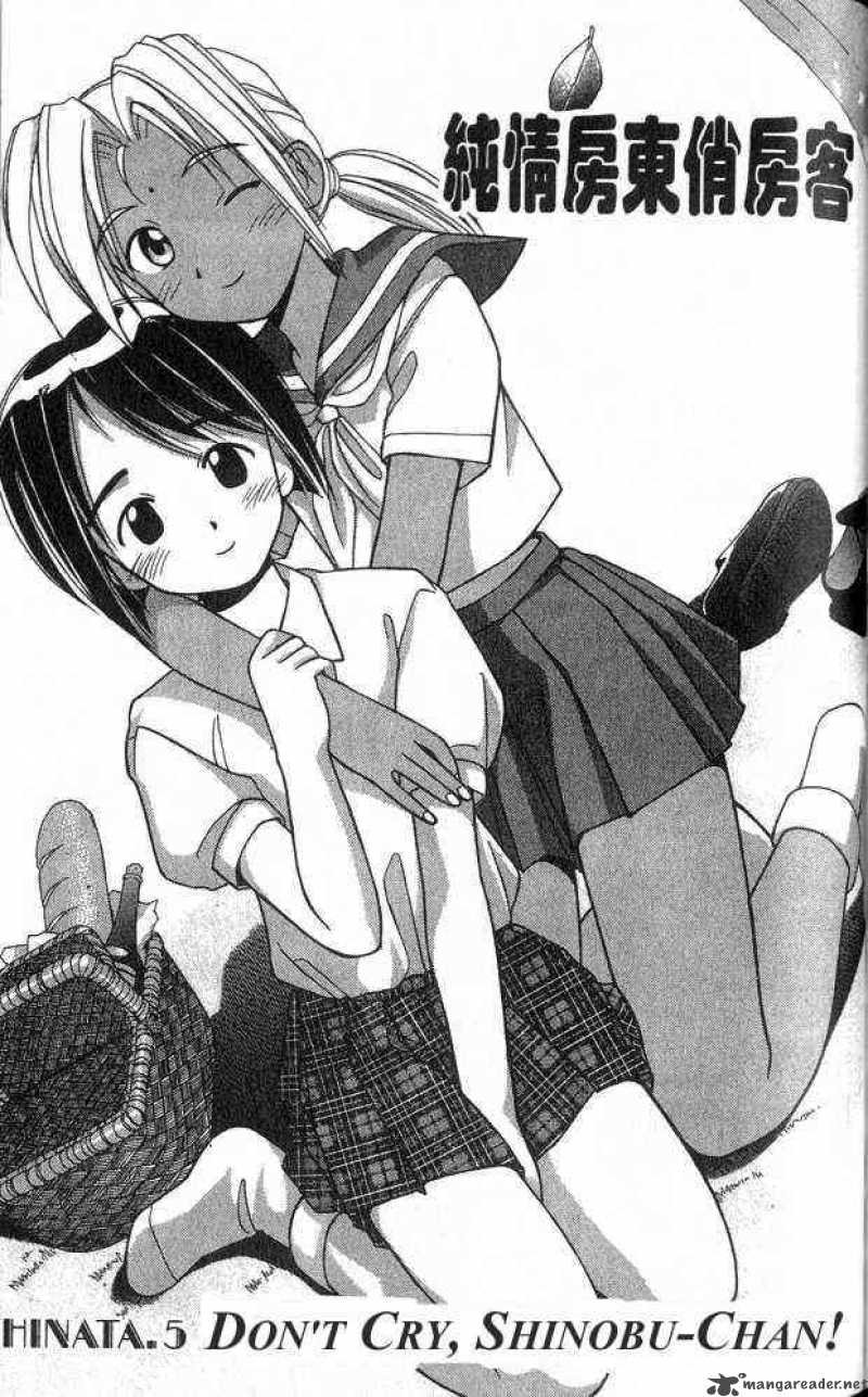 Love Hina Chapter 5 : Don't Cry Shinobu-Chan - Picture 1