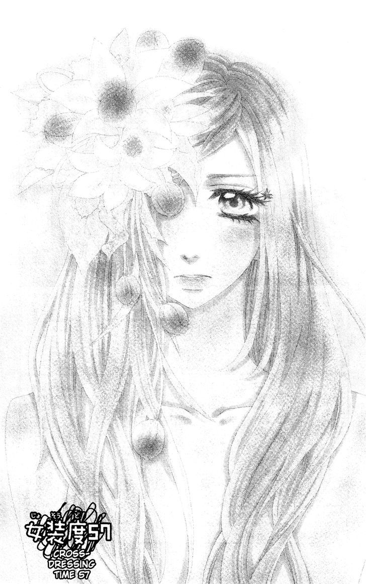Usotsuki Lily - Page 2