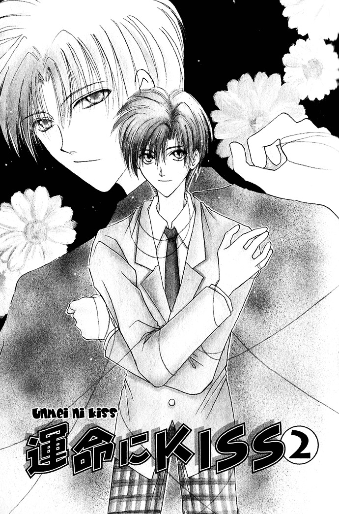 Unmei Ni Kiss Chapter 2 - Picture 2