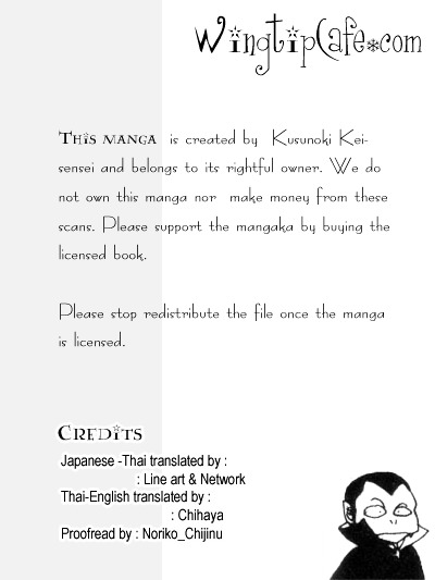 Vampire (Kusunoki Kei) - Page 1