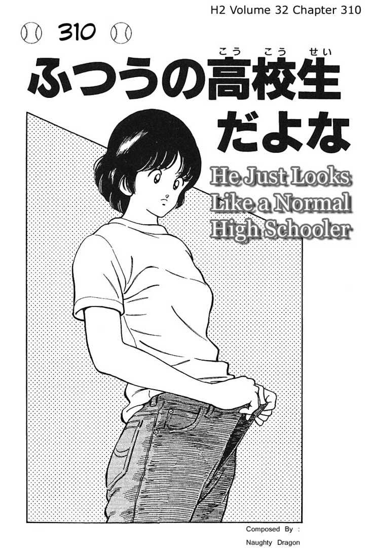 H2 Vol.32 Chapter 310 : He Just Looks Like A Normal High Schooler - Picture 1