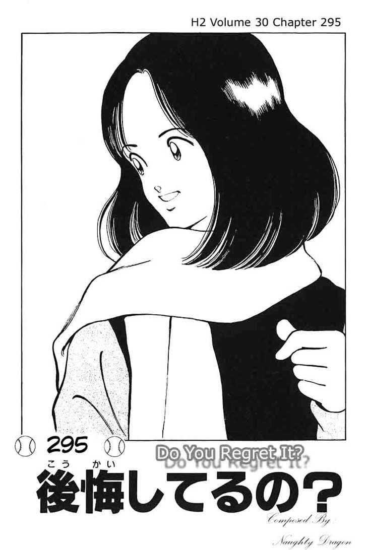 H2 Vol.30 Chapter 295 : Do You Regret It? - Picture 1