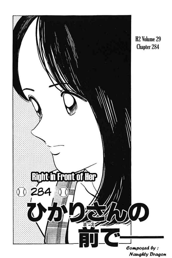 H2 Vol.29 Chapter 284 : Right In Front Of Her - Picture 1