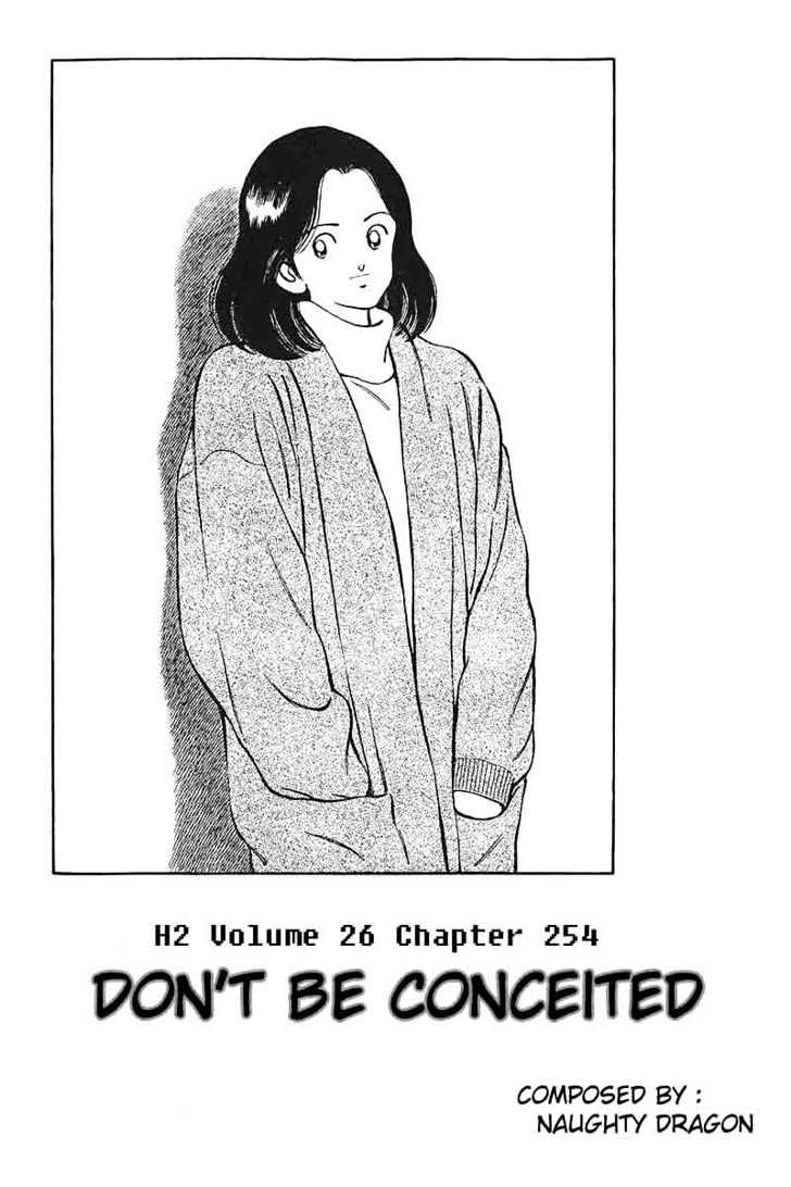 H2 Vol.26 Chapter 254 - Picture 1