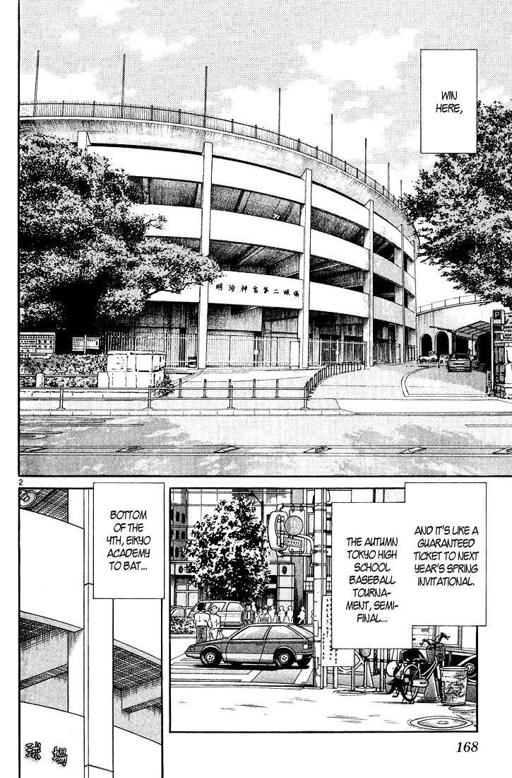 H2 Vol.24 Chapter 238 - Picture 3