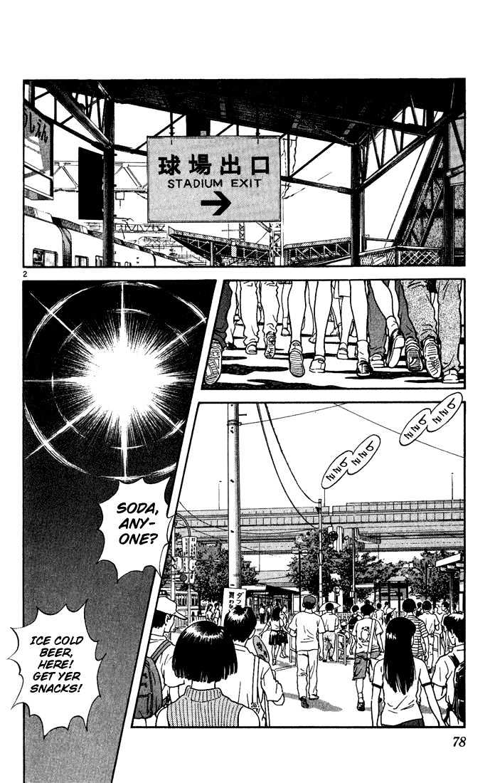 H2 Vol.20 Chapter 194 - Picture 3