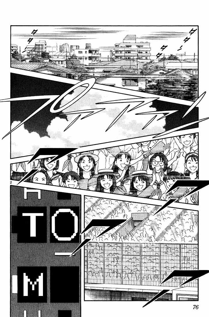 H2 Vol.18 Chapter 174 - Picture 3