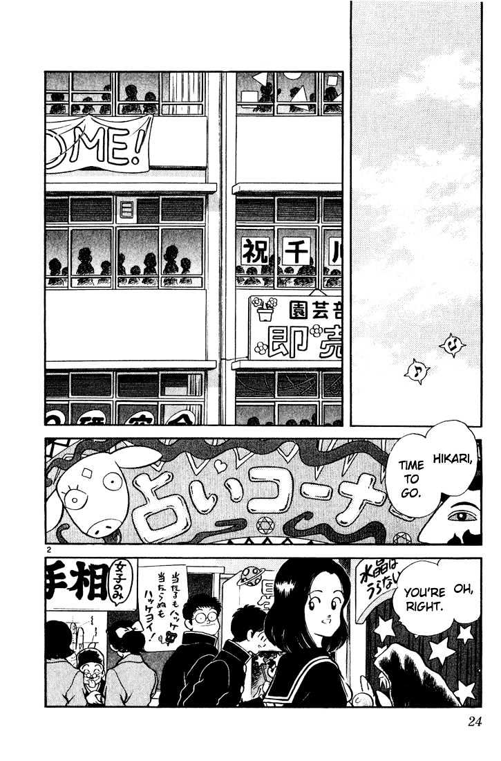 H2 Vol.8 Chapter 71 - Picture 2