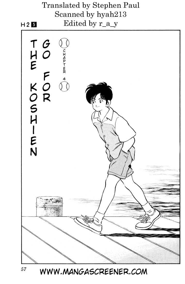 H2 Vol.5 Chapter 43 - Picture 1