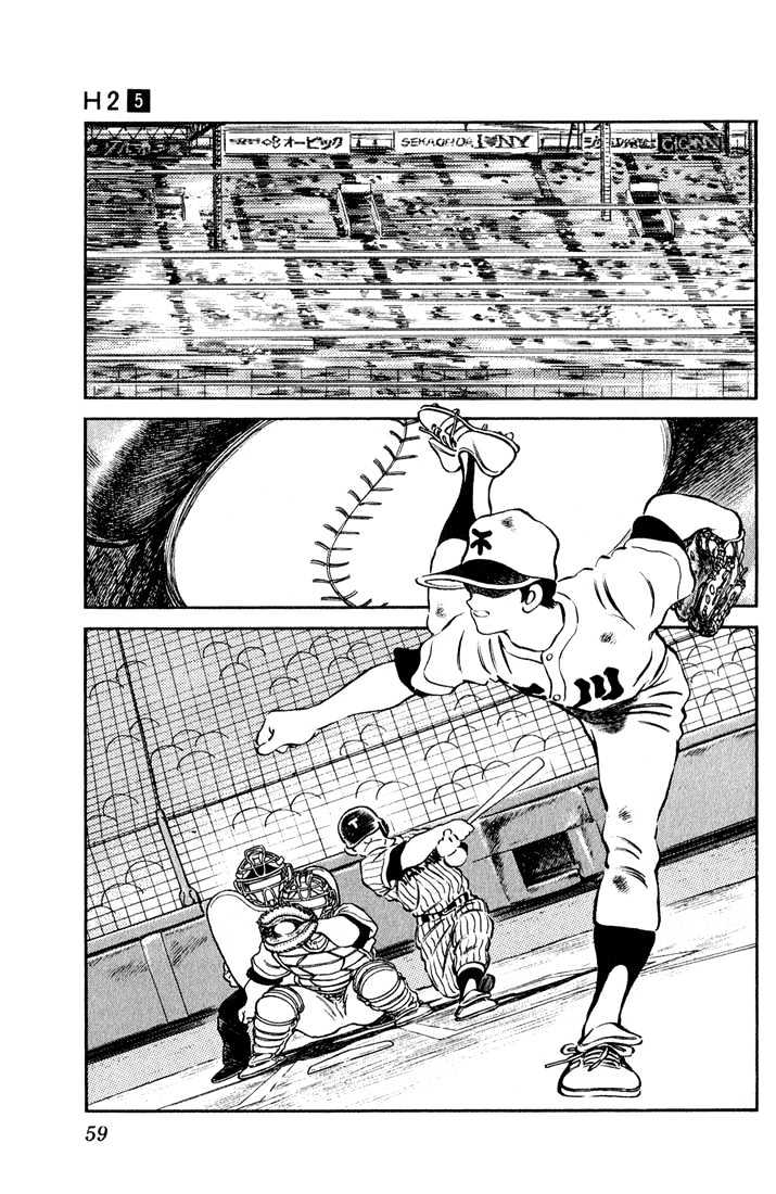 H2 Vol.5 Chapter 43 - Picture 3