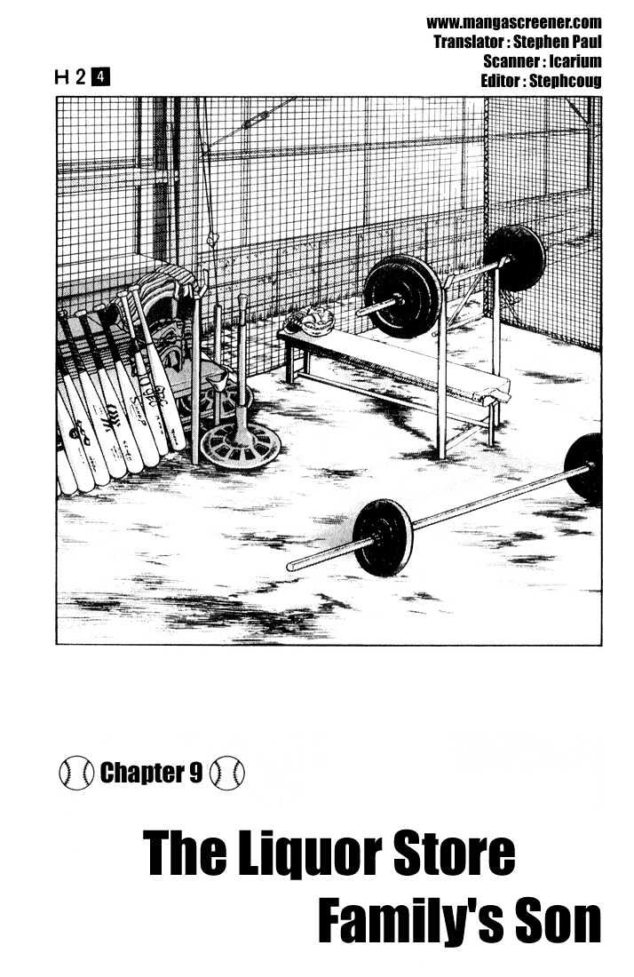H2 Vol.4 Chapter 38 - Picture 1