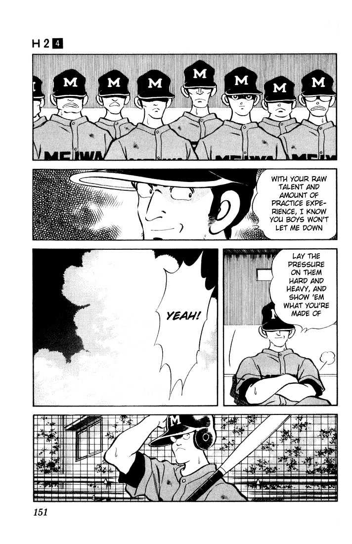 H2 Vol.4 Chapter 38 - Picture 3