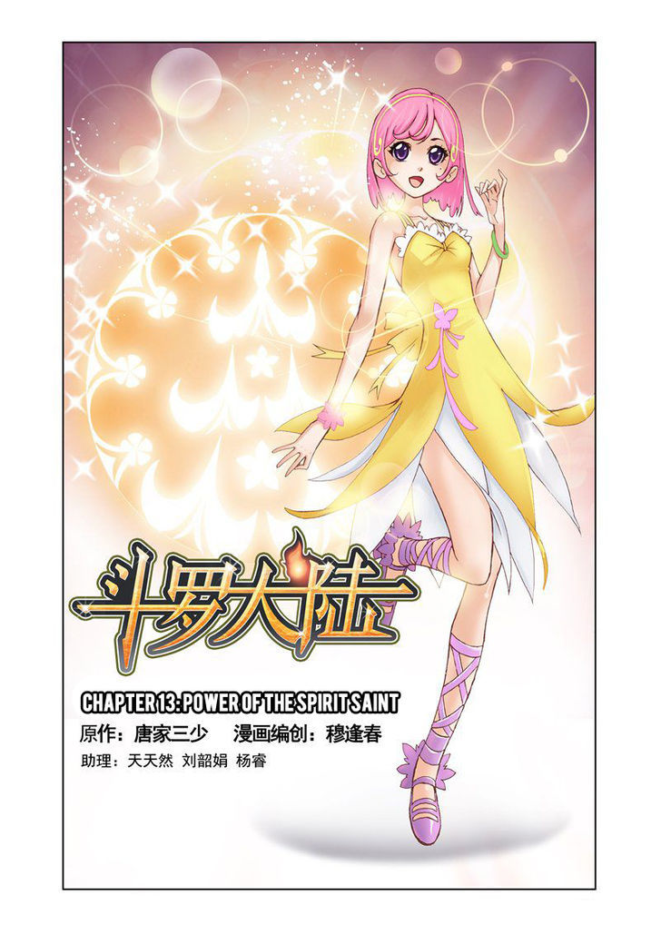 Doulou Dalu Chapter 13 : Power Of The Spirit Saint - Picture 1