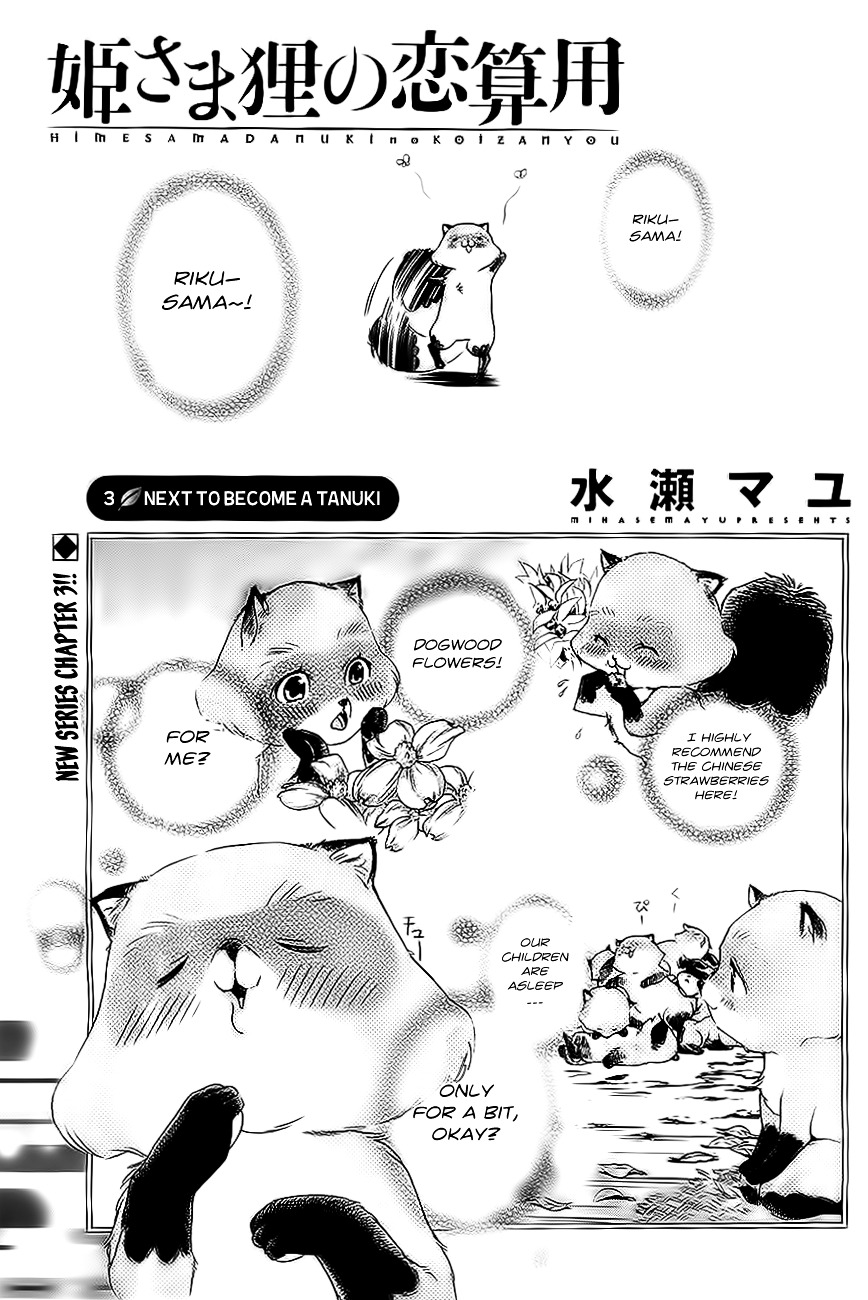 Hime-Sama Tanuki No Koizanyou Chapter 3 : Next To Become A Tanuki - Picture 2