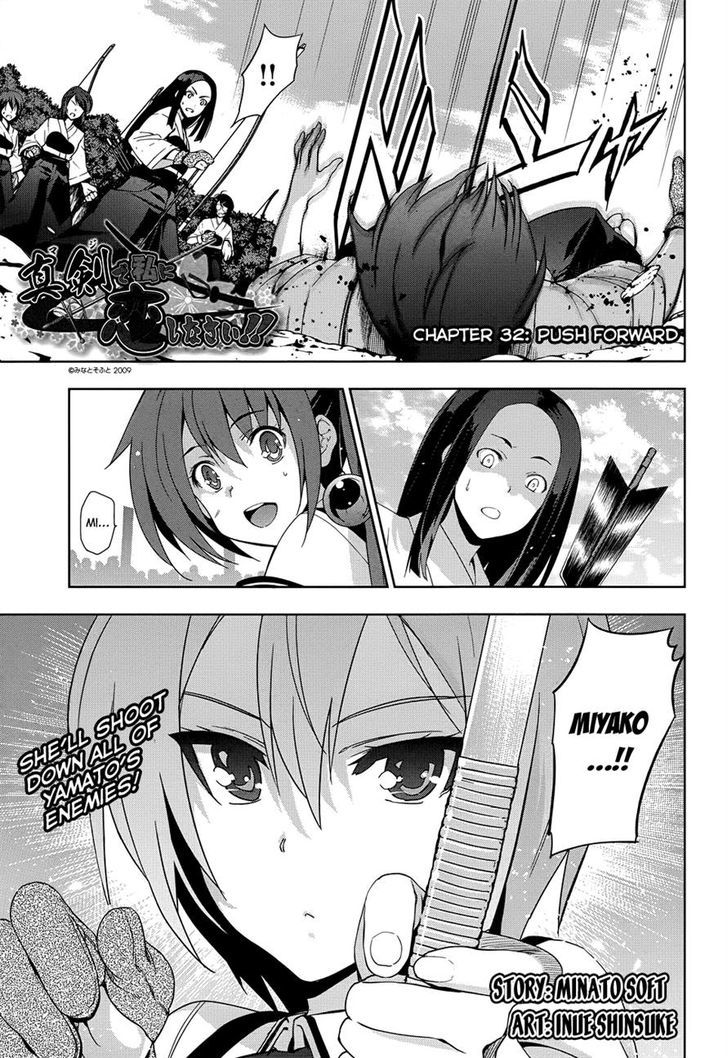Maji De Watashi Ni Koi Shinasai! - Page 1