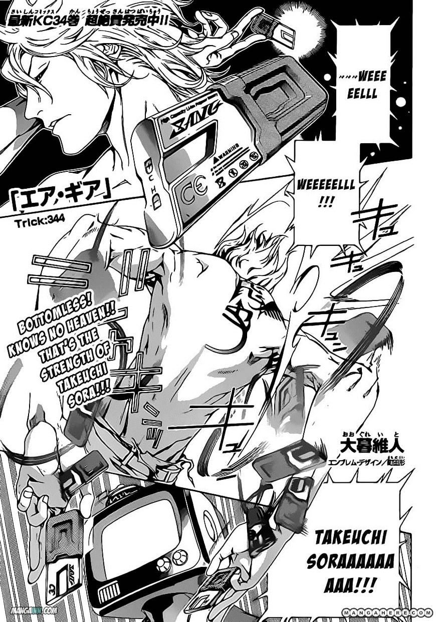 Air Gear Vol.35 Chapter 344 - Picture 1