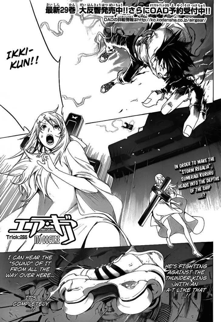 Air Gear Vol.30 Chapter 285 : Trick 285 - Picture 2