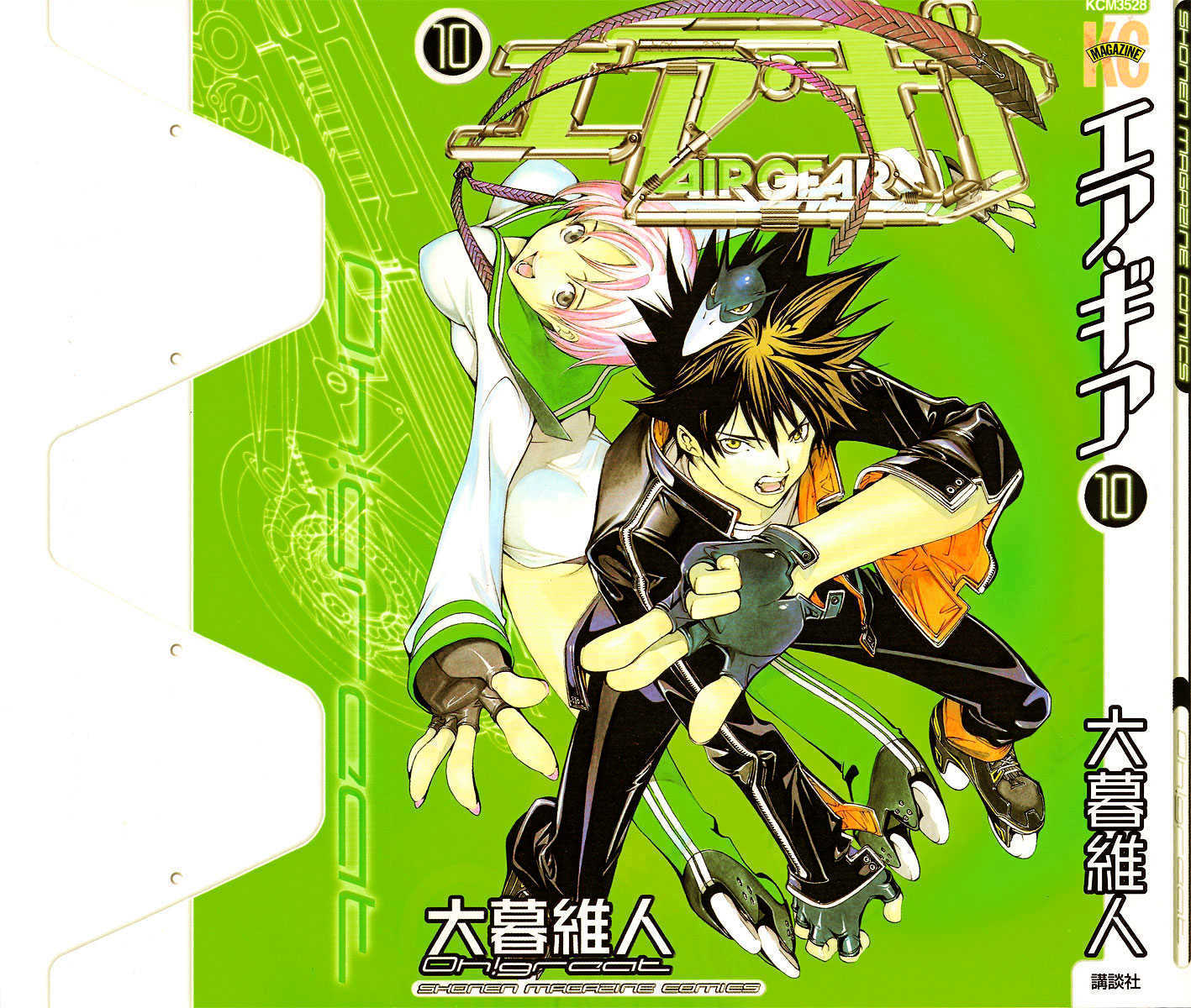 Air Gear Vol.10 Chapter 78 : Trick:78 - Picture 2