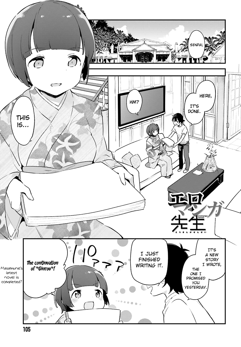 Accel World 4Koma Chapter 42 V2 : [End] - Picture 3