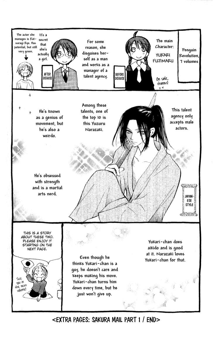 Yoroshiku Master - Page 2