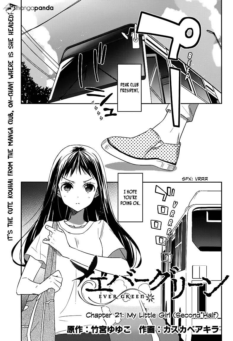 Evergreen (Kasukabe Akira) Chapter 21 : My Little Girl (Second Half) - Picture 2