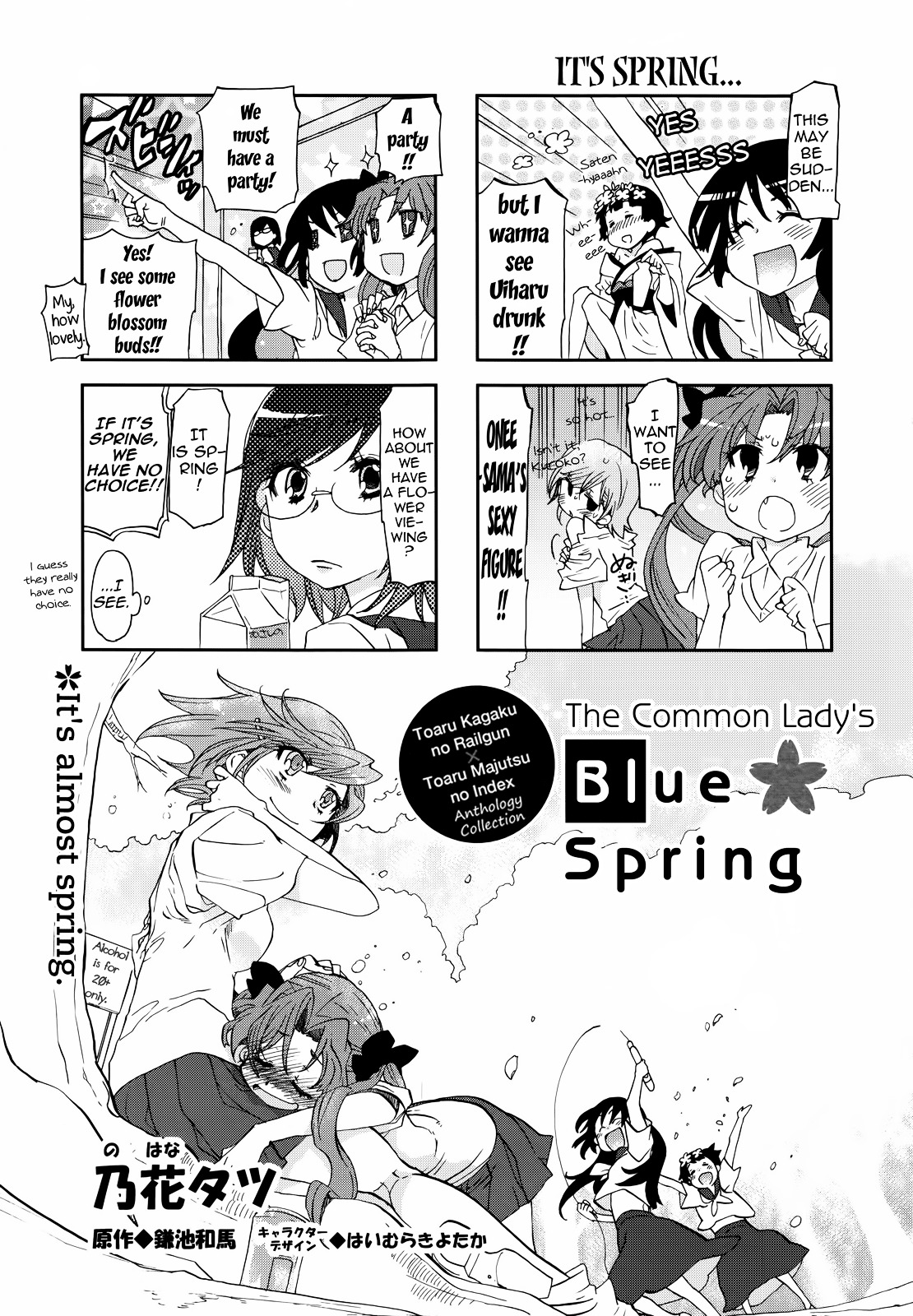 To Aru Majutsu No Index X To Aru Kagaku No Railgun 4Koma Anthology - Page 1
